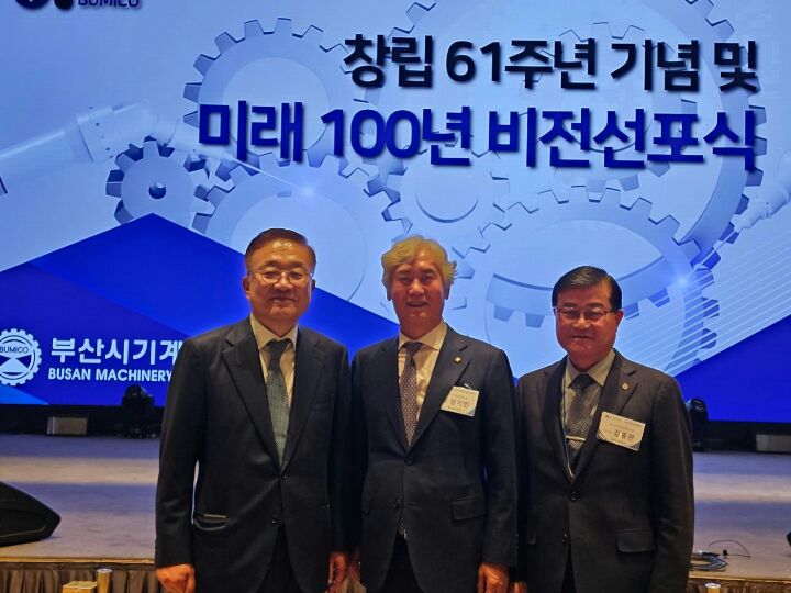 부산시 기계공업협동조합 이미지