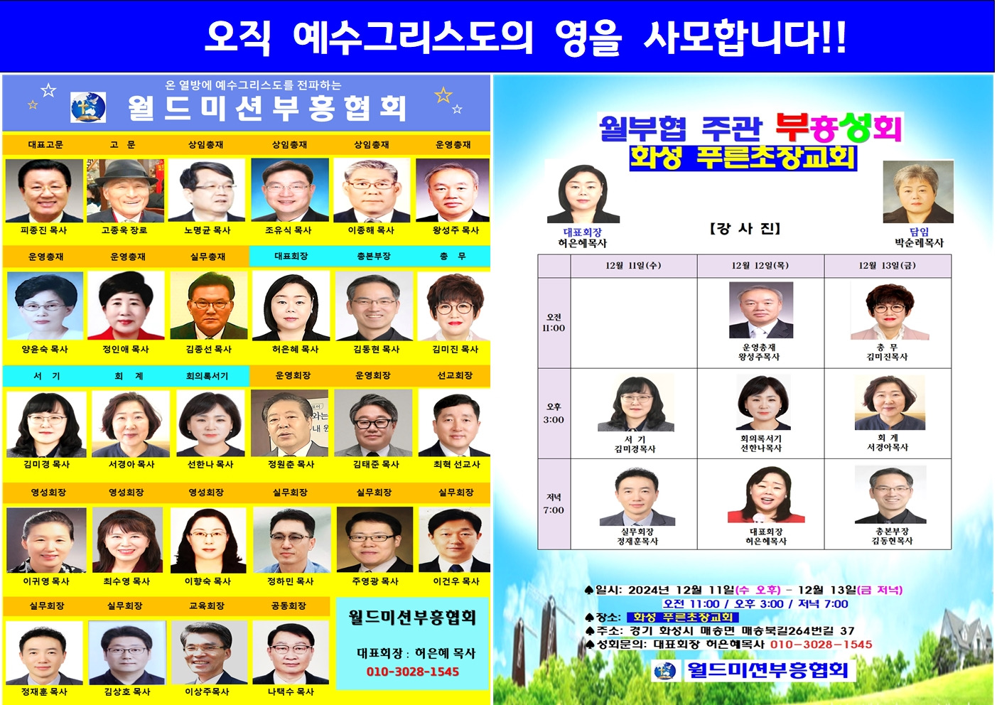 푸른초장 이미지