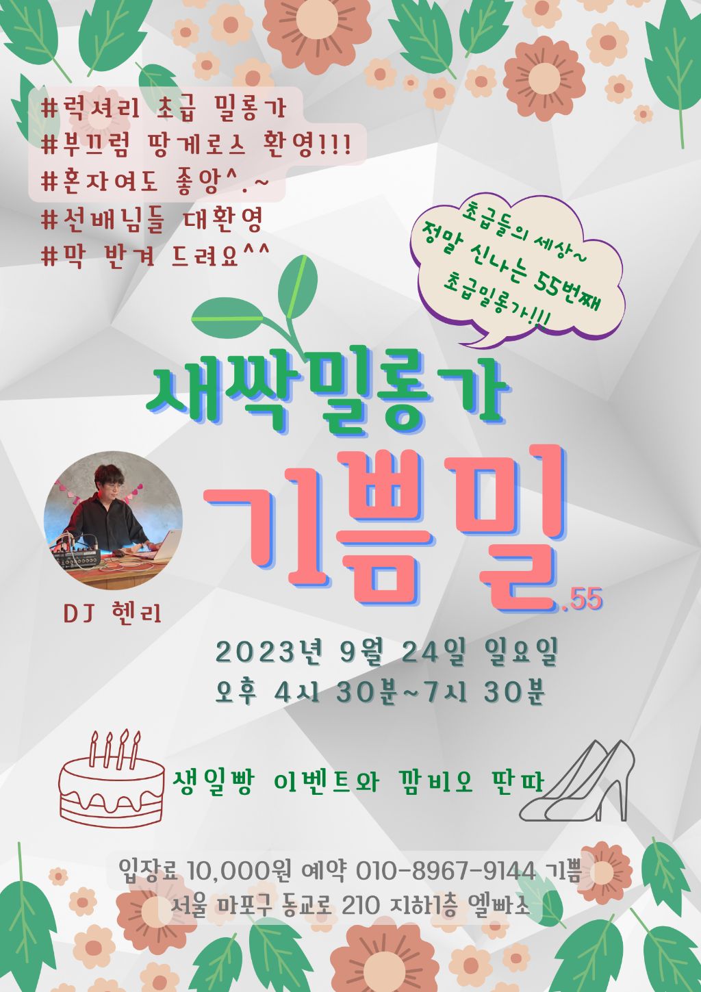 헨리의 기쁨 이미지