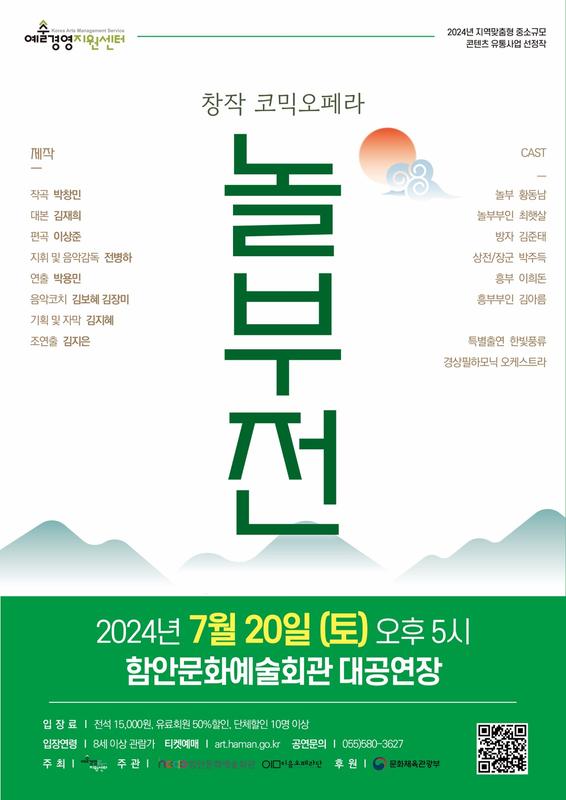 놀부전 이미지