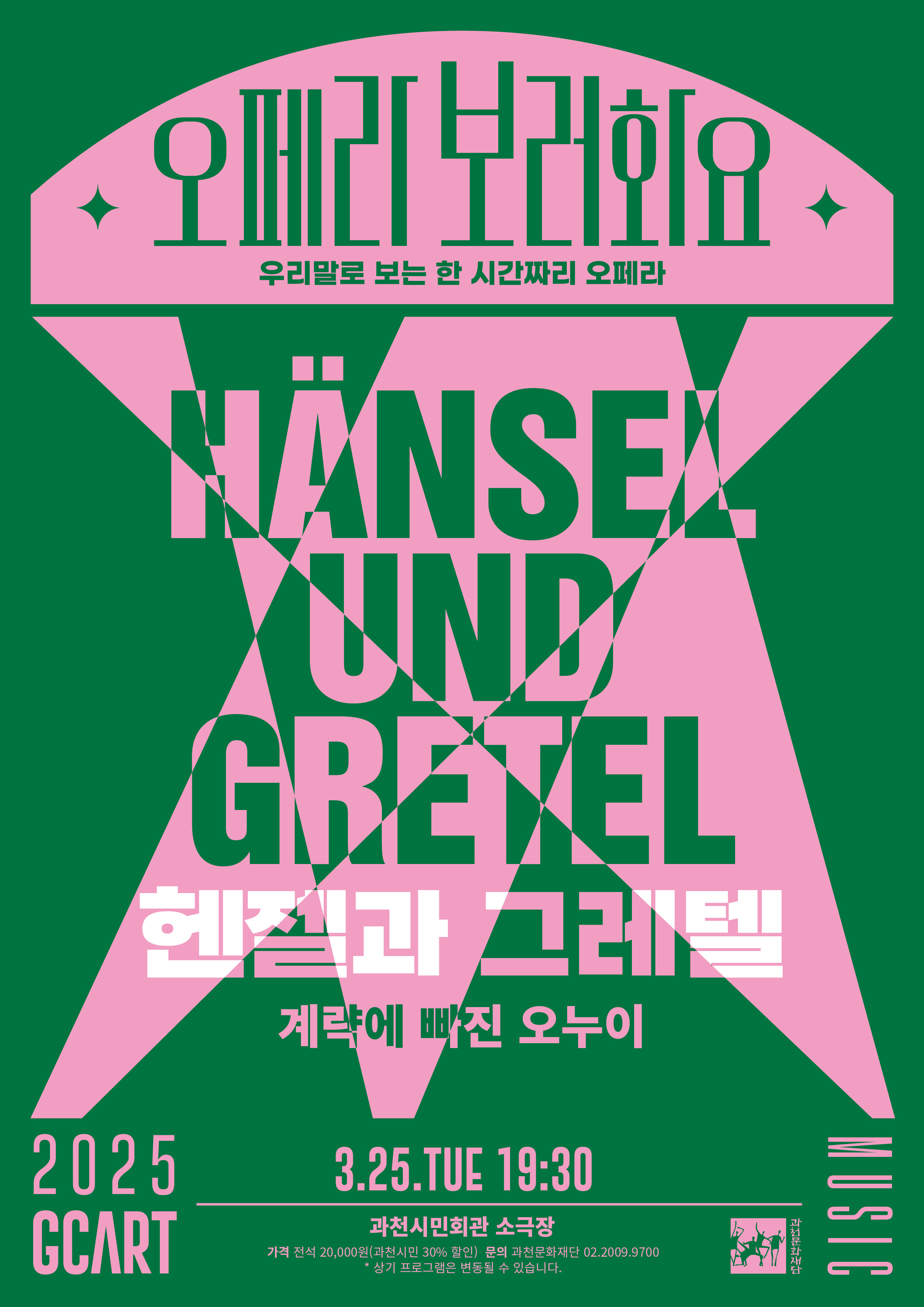 그레텔 이미지