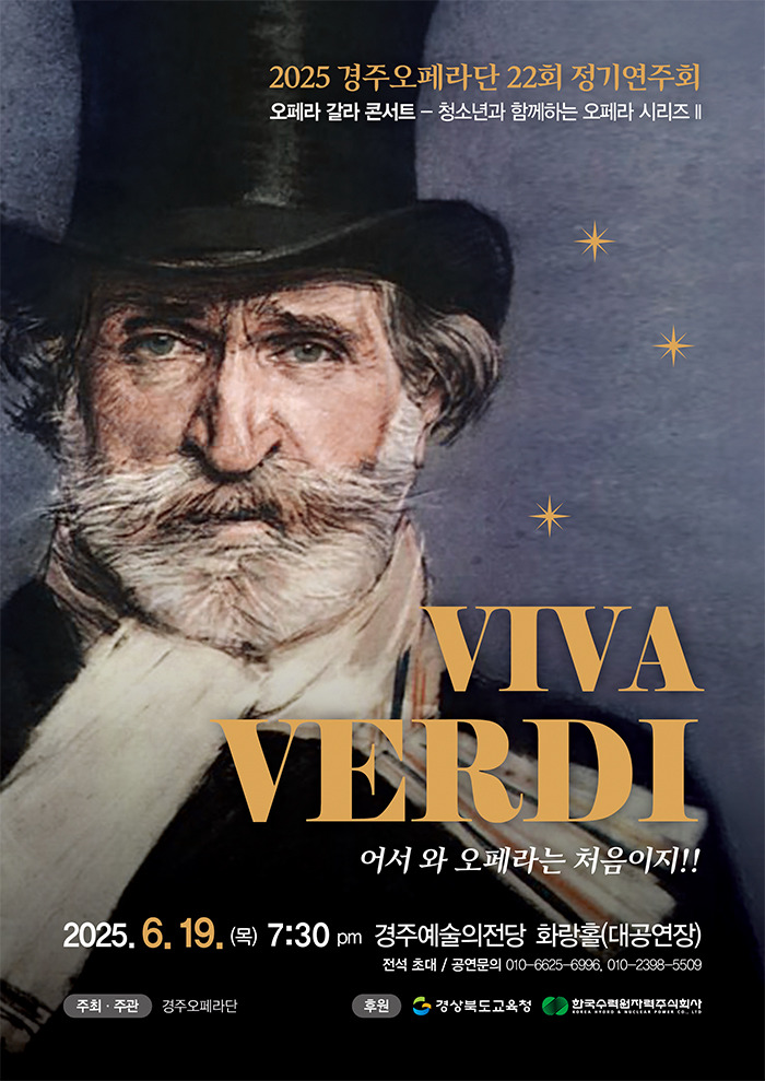 베르디 이미지