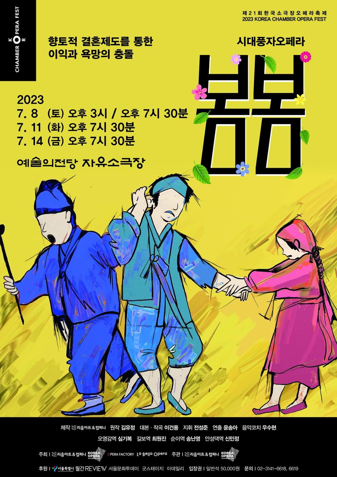 봄봄컴퍼니 이미지