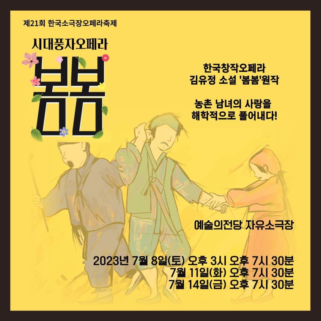 봄봄컴퍼니 이미지