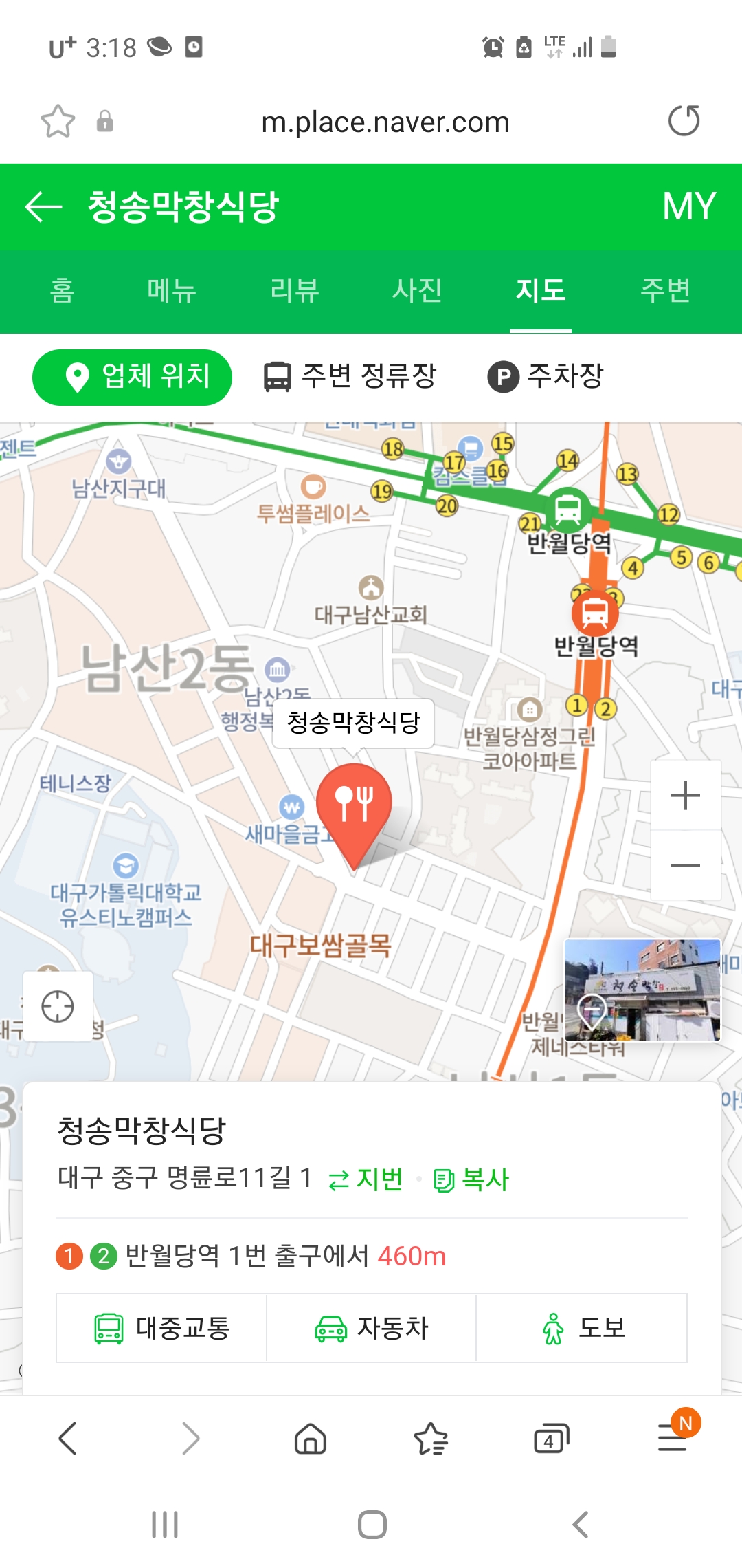 청송막창 이미지