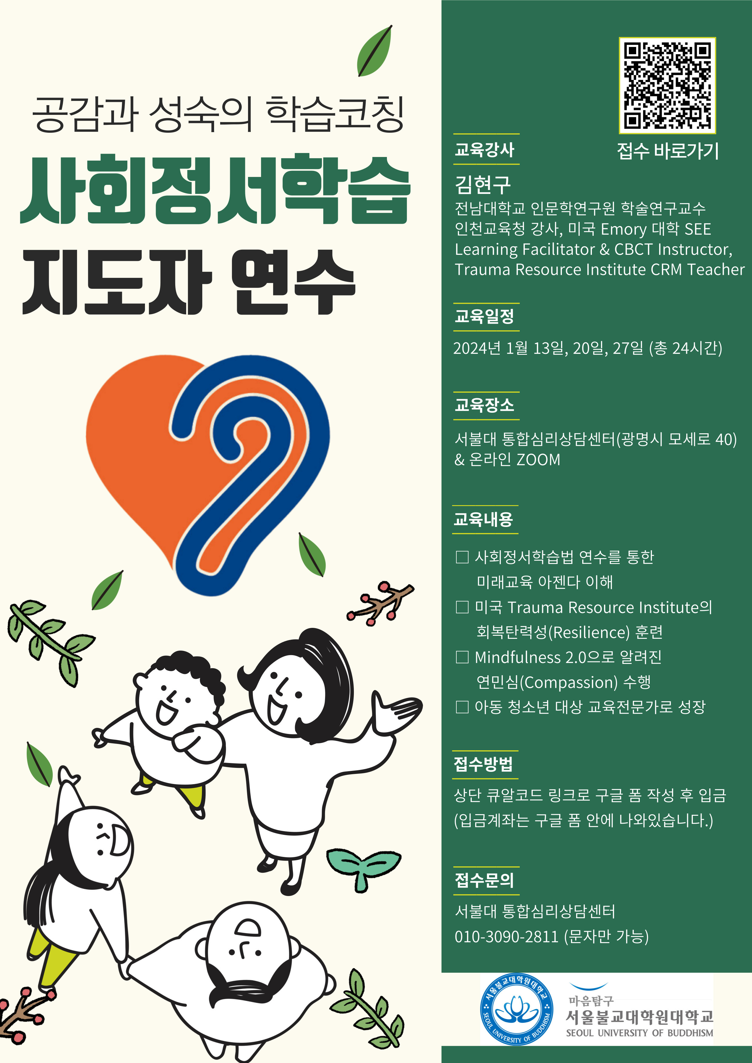 학습코칭연구원 이미지