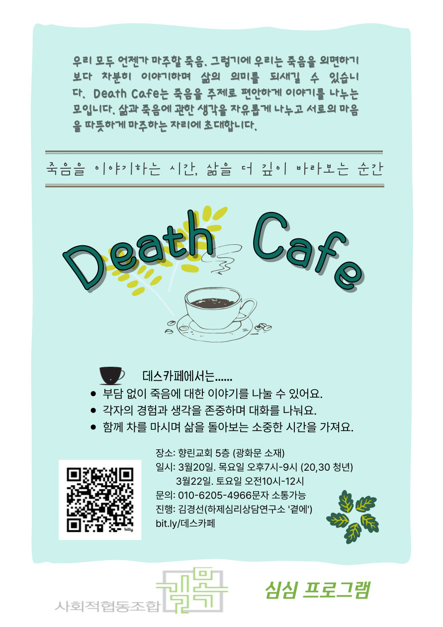 이야기Cafe 이미지