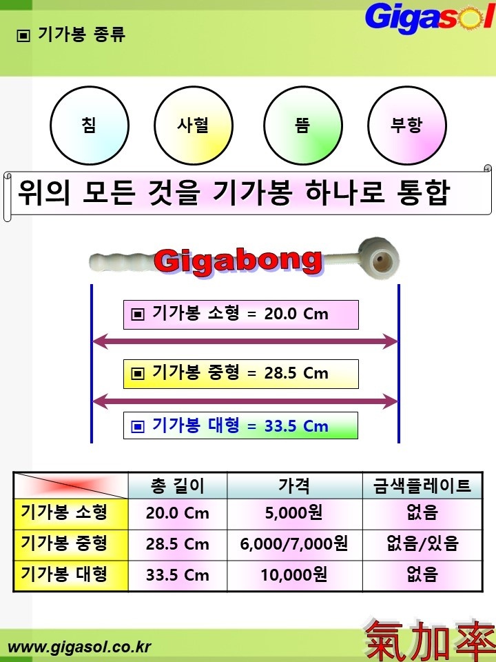기가솔건강방 이미지