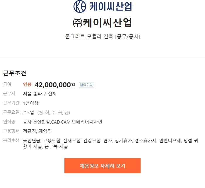 케이씨주 이미지