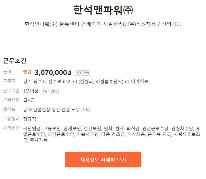 맨파워주 이미지