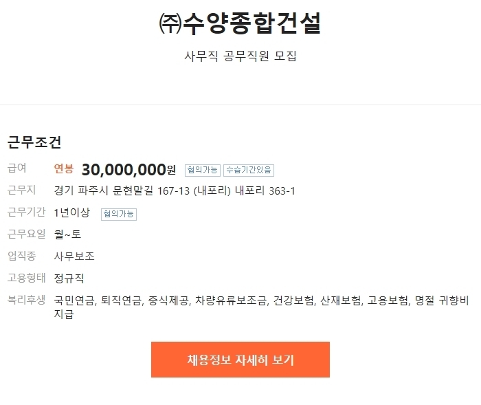 (주)수양건설 이미지