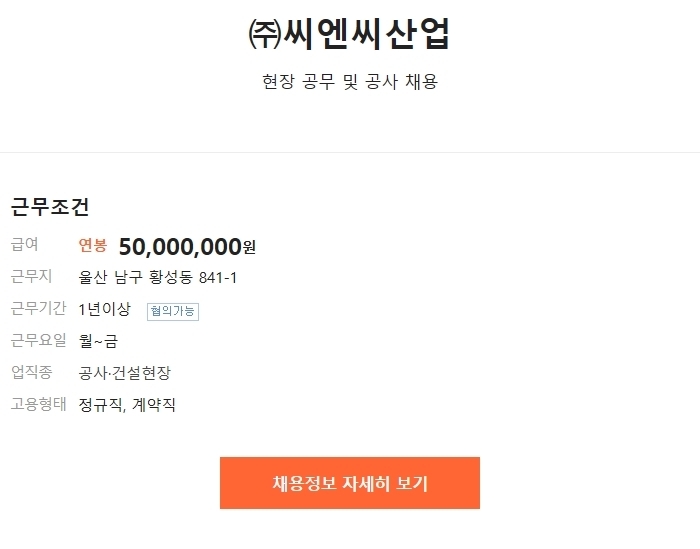 (주)씨엔씨 이미지