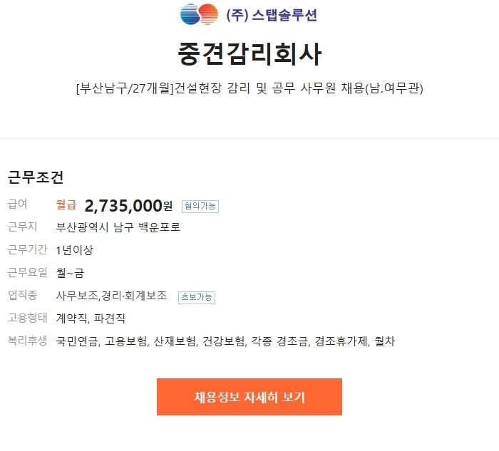 (주)스탭솔루션 이미지