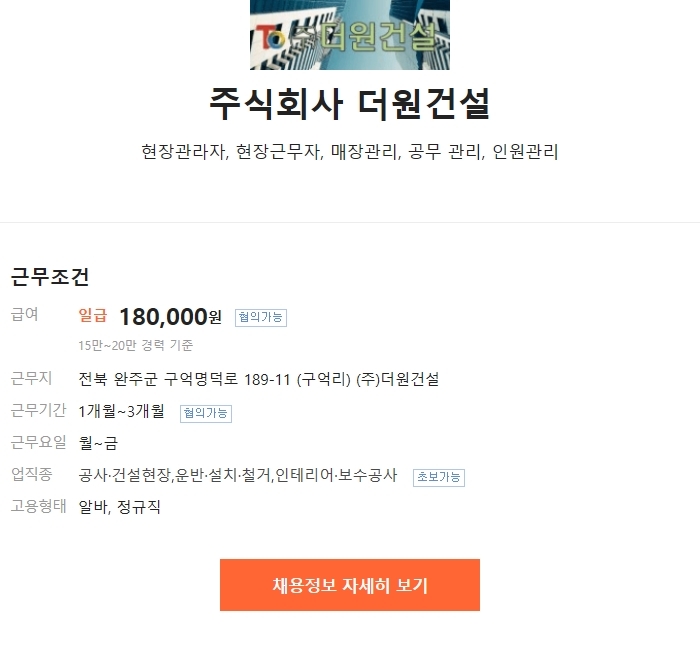 주식회사 더원 이미지