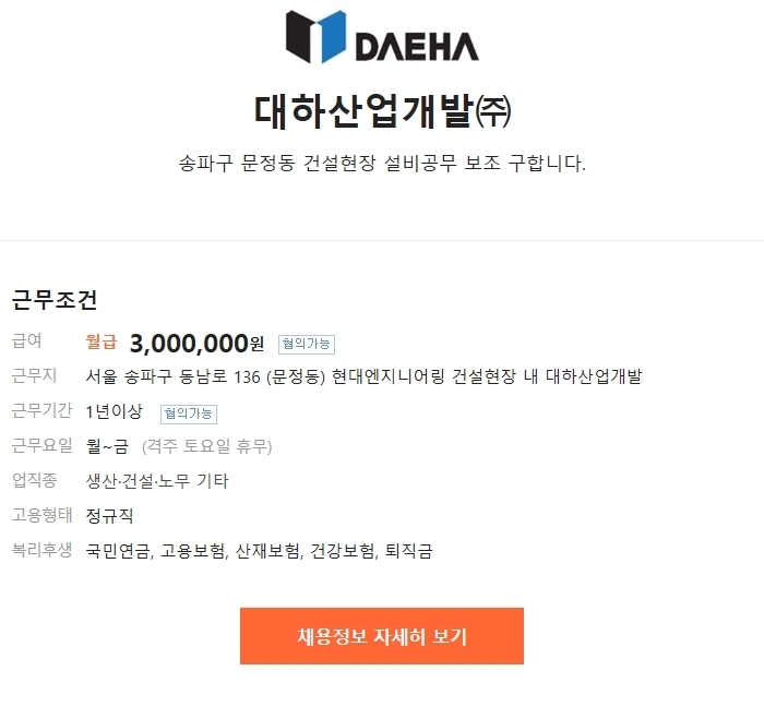 대하산업 이미지
