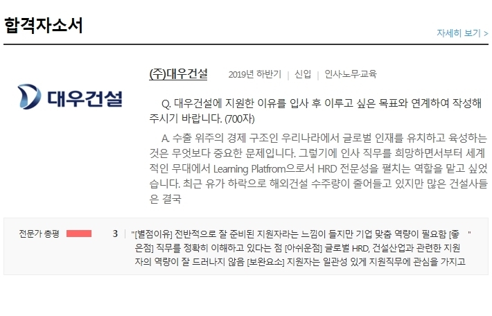 [대우건설] 2022년 주택건축본부 직무별 인력 채용 (~2/24) - 구 인 - 특급,1급,2급 3급 소방안전관리자 / 건물시설관리 [대우건설] 2022년... 