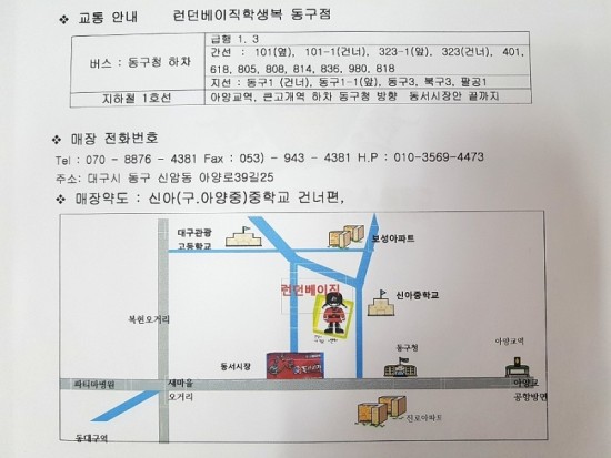 런던베이직 이미지