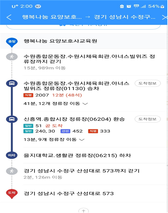 수정요양보호사교육원 이미지