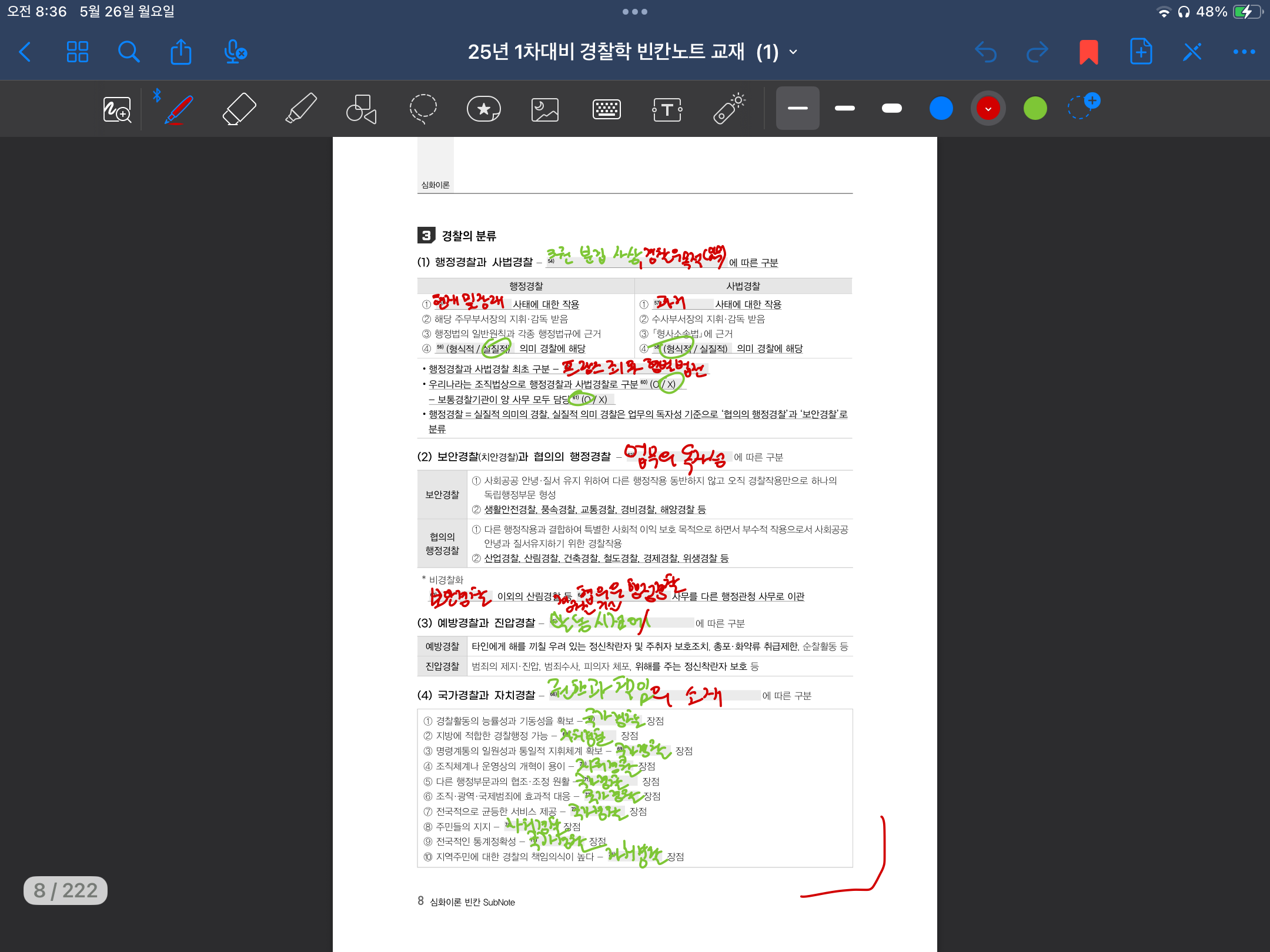 노트 이미지