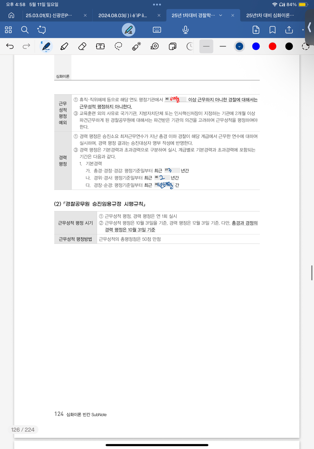 노트 이미지
