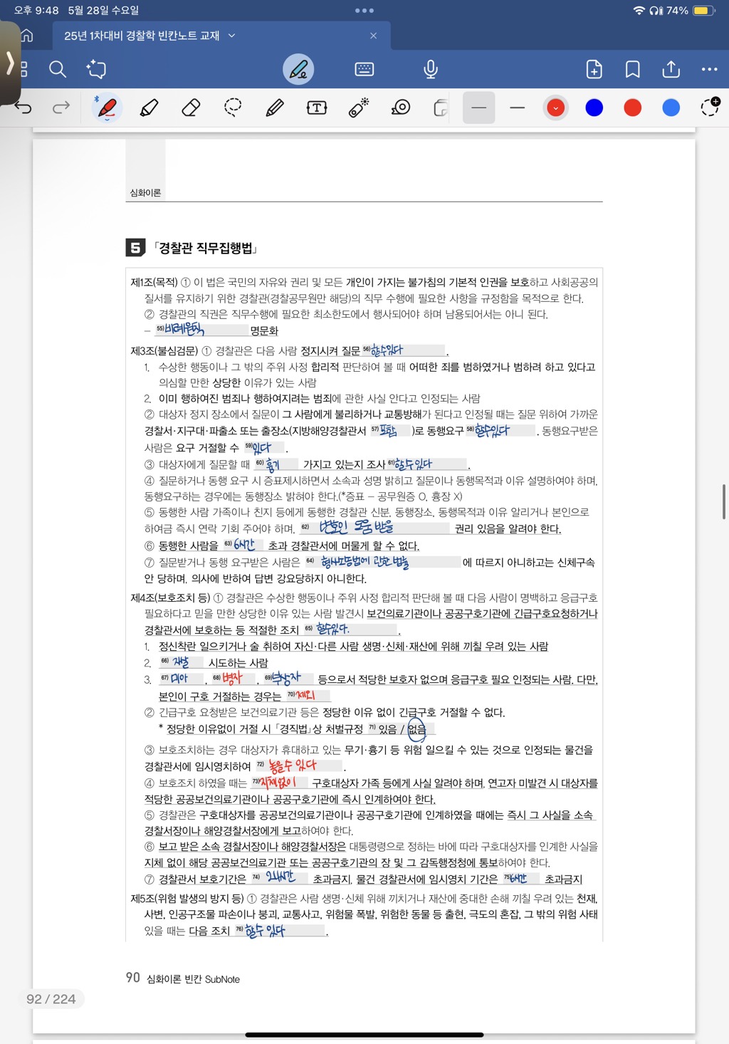 노트 이미지