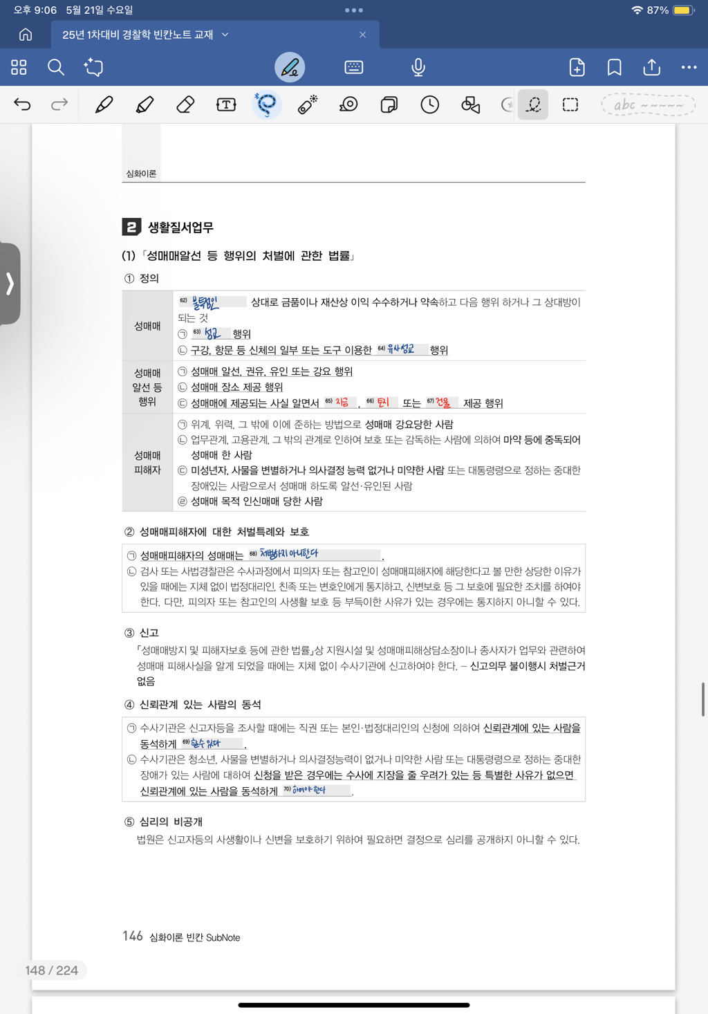 노트 이미지