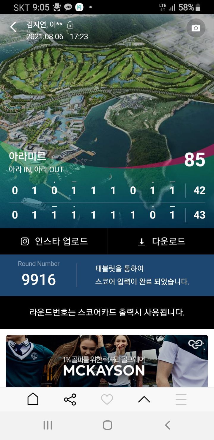 아라미르 이미지