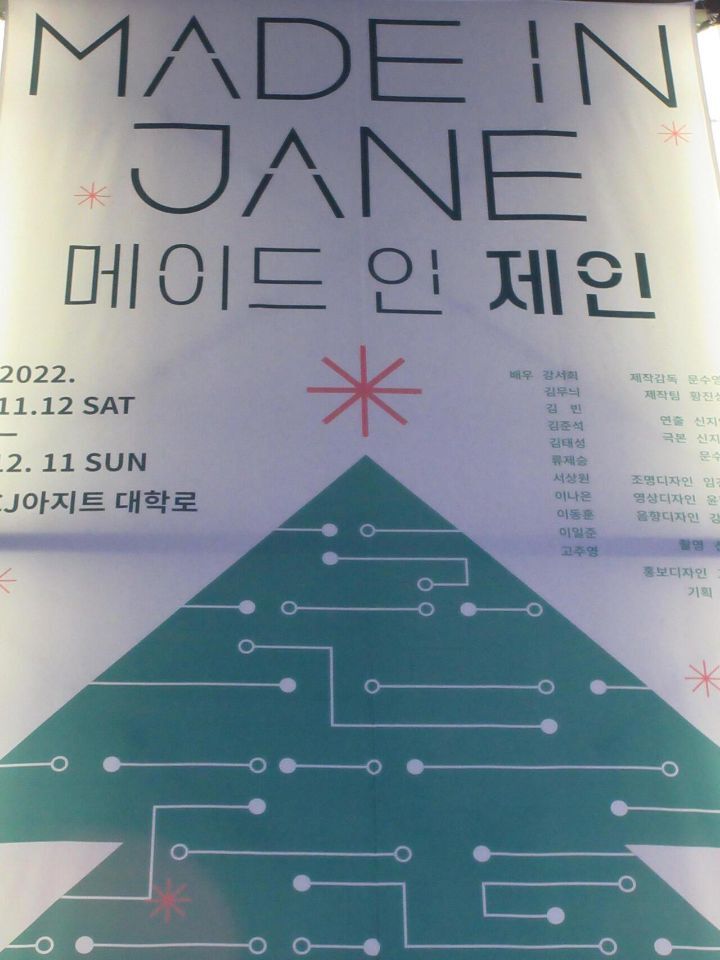 메이드제인 이미지