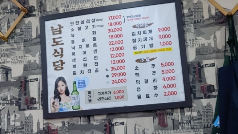 남도식당 이미지