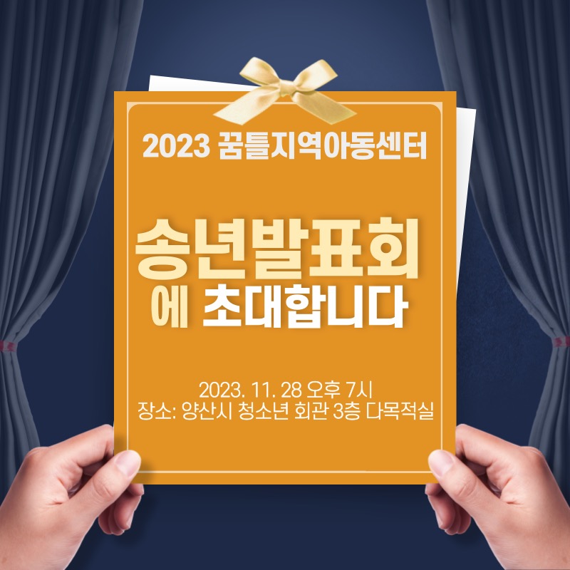 꿈틀 이미지