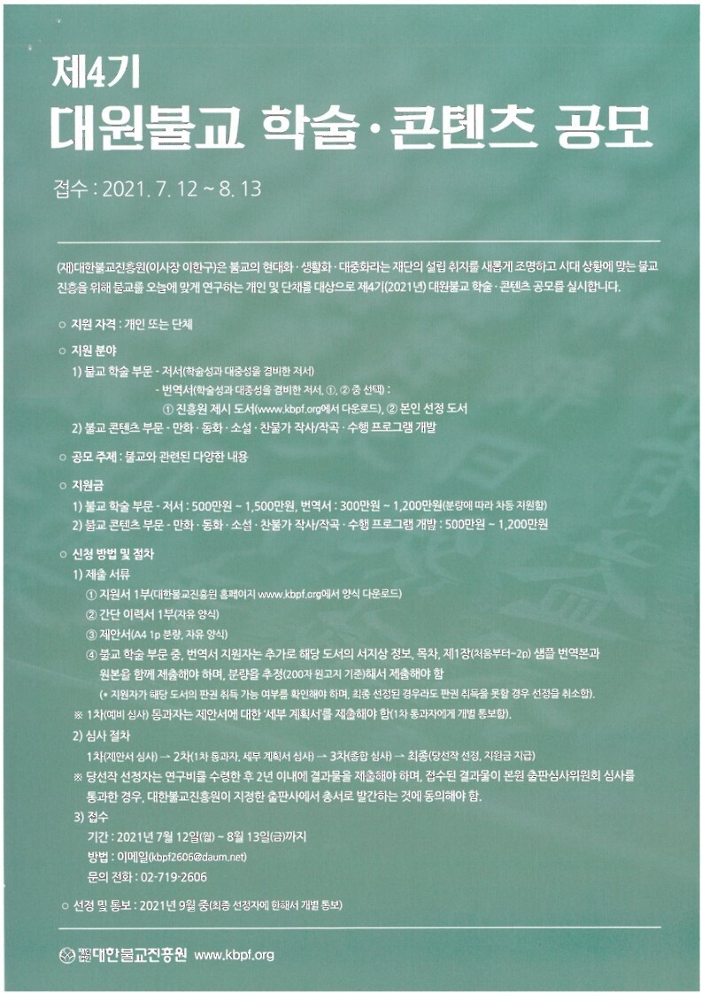 대한진흥원 이미지