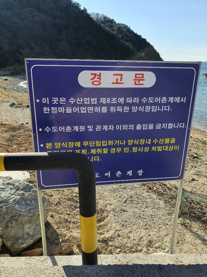 수도어촌계 이미지