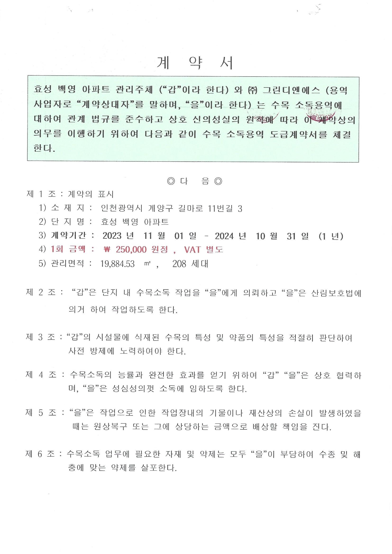 그린디엔에스 이미지