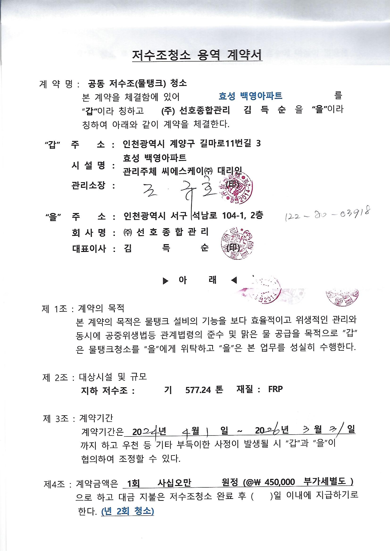 (주)선호종합관리 이미지