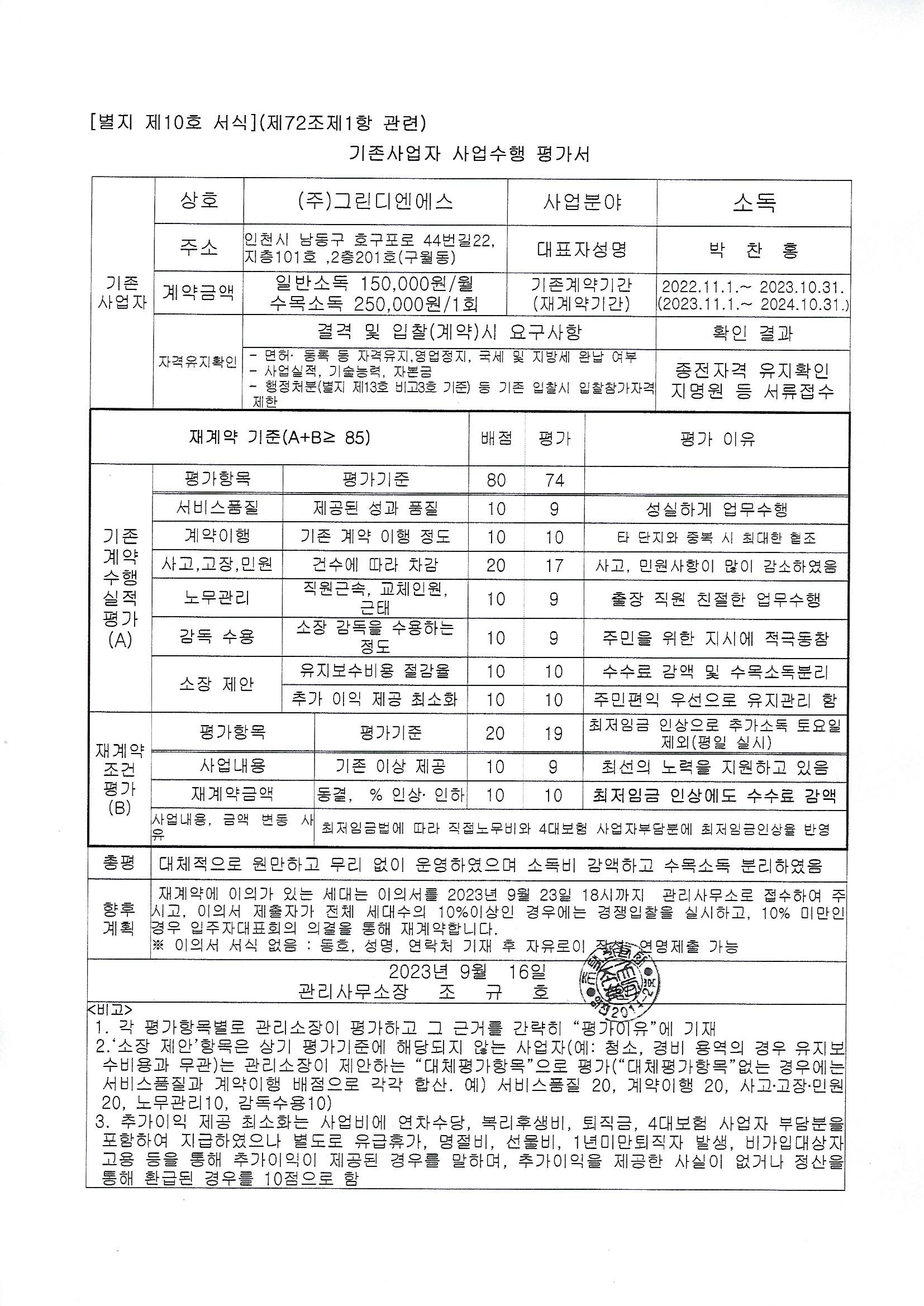 그린디엔에스 이미지
