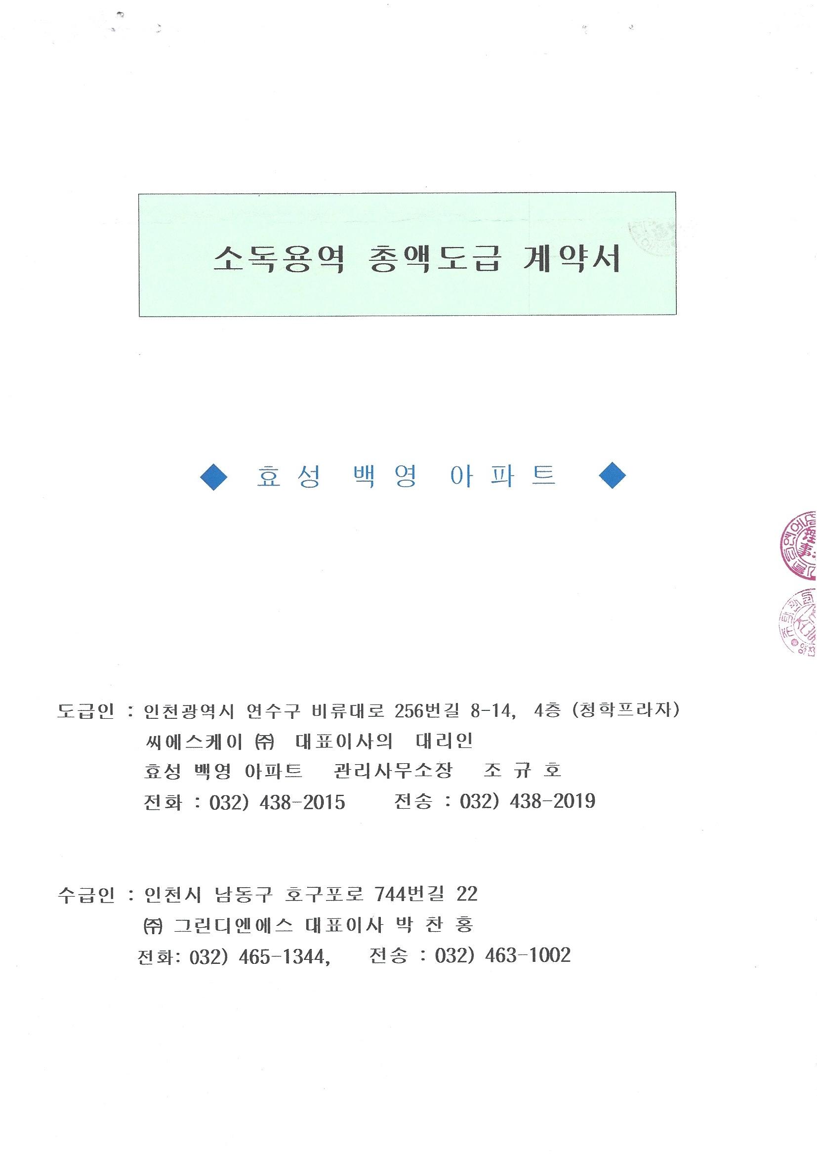 그린디엔에스 이미지