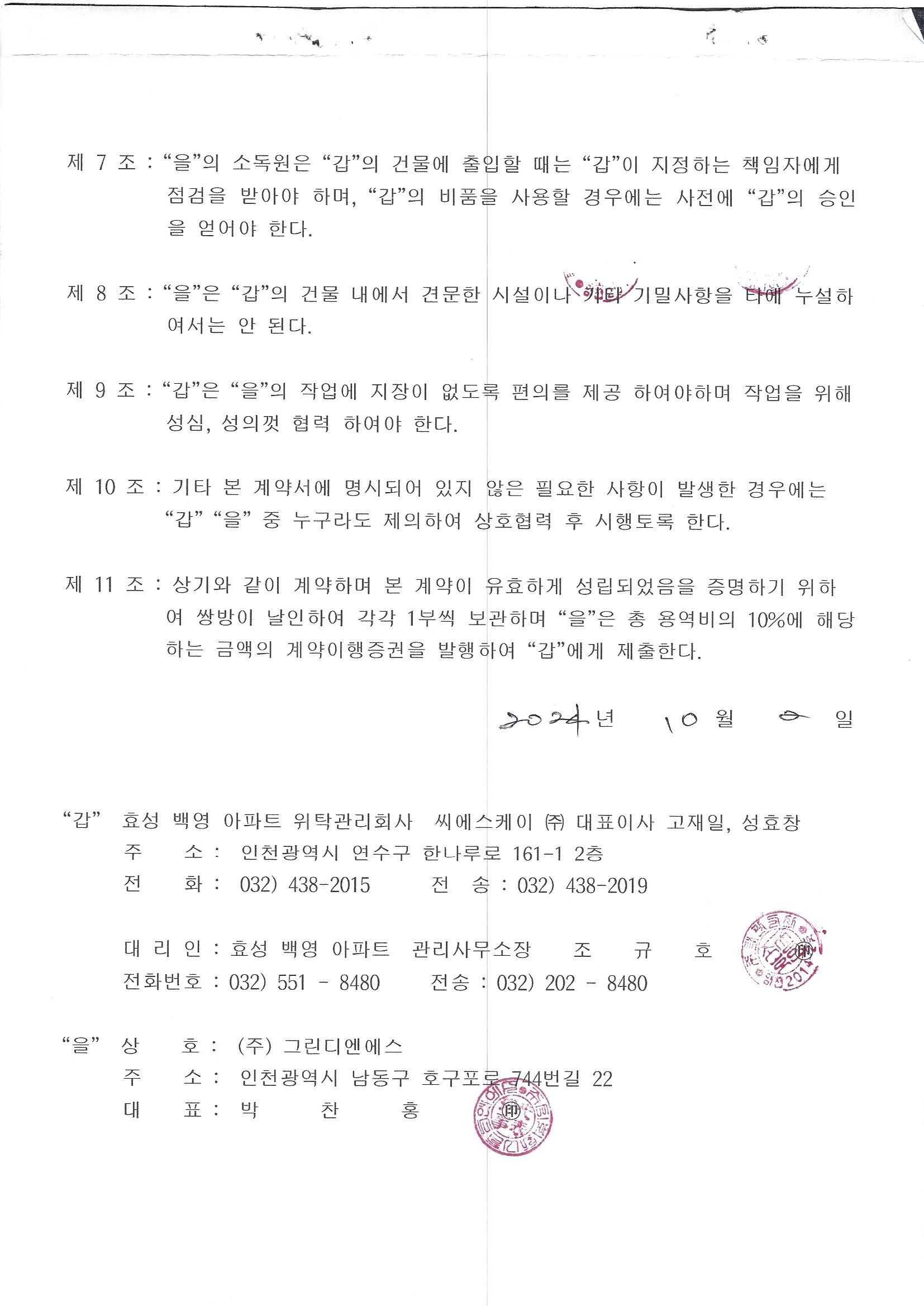 그린디엔에스 이미지