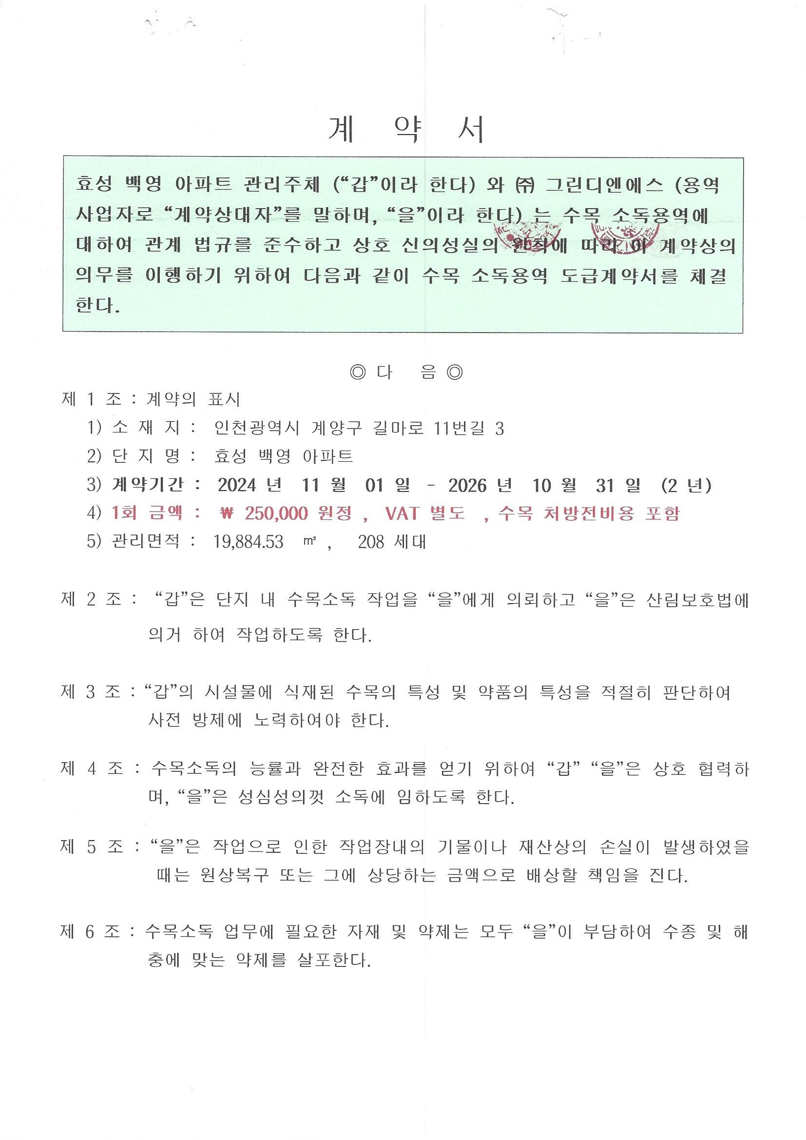 그린디엔에스 이미지