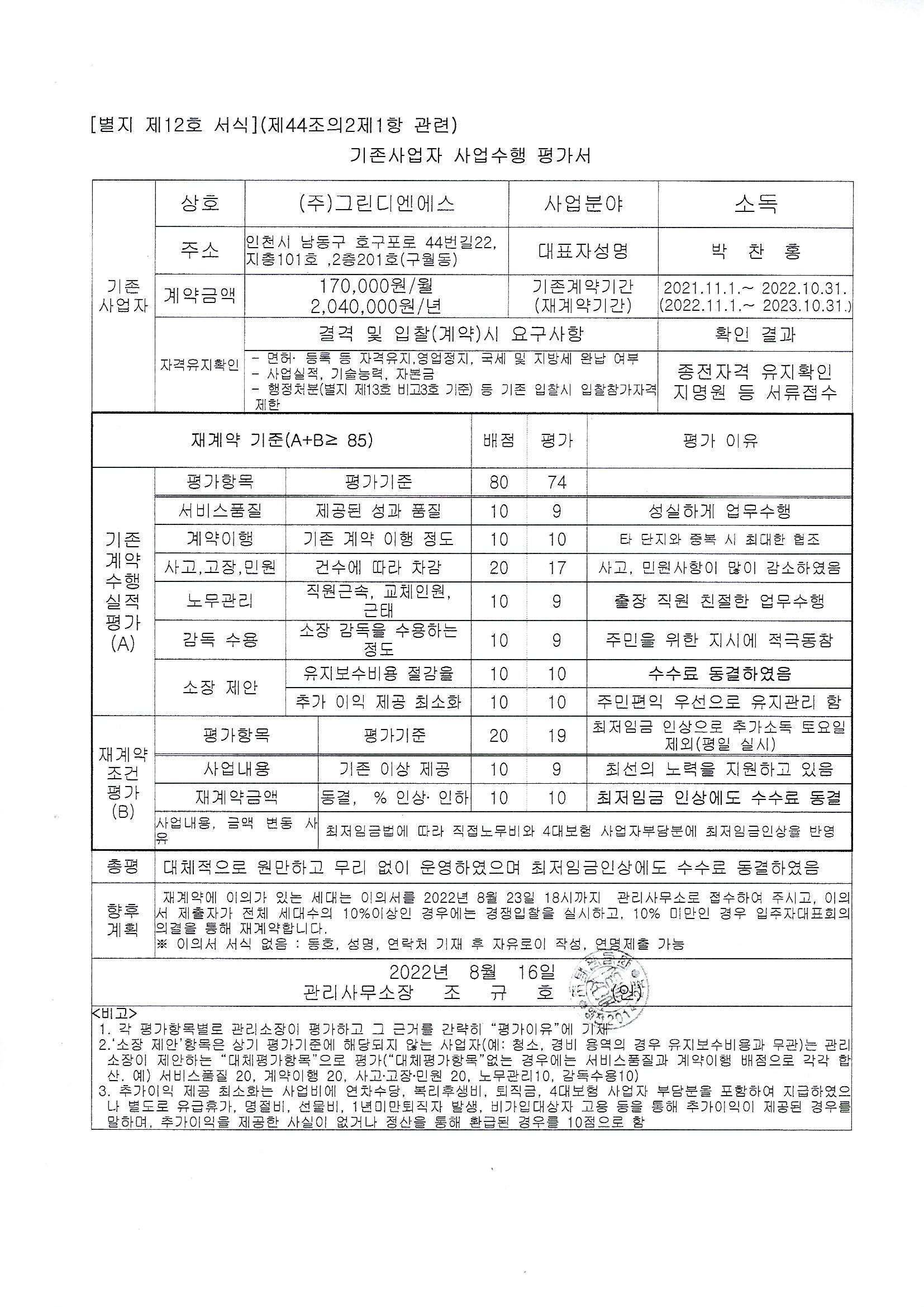 그린디엔에스 이미지