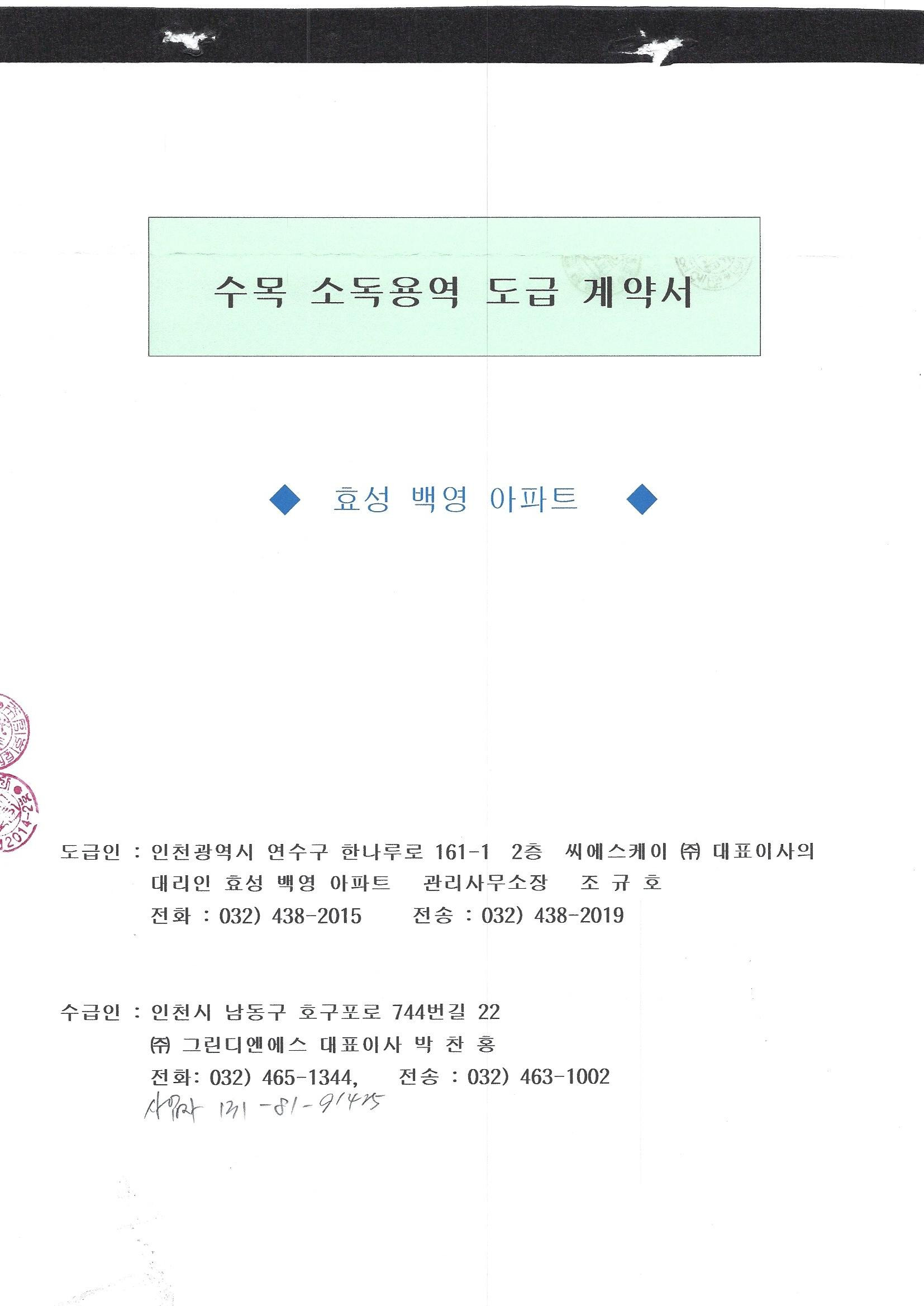 그린디엔에스 이미지