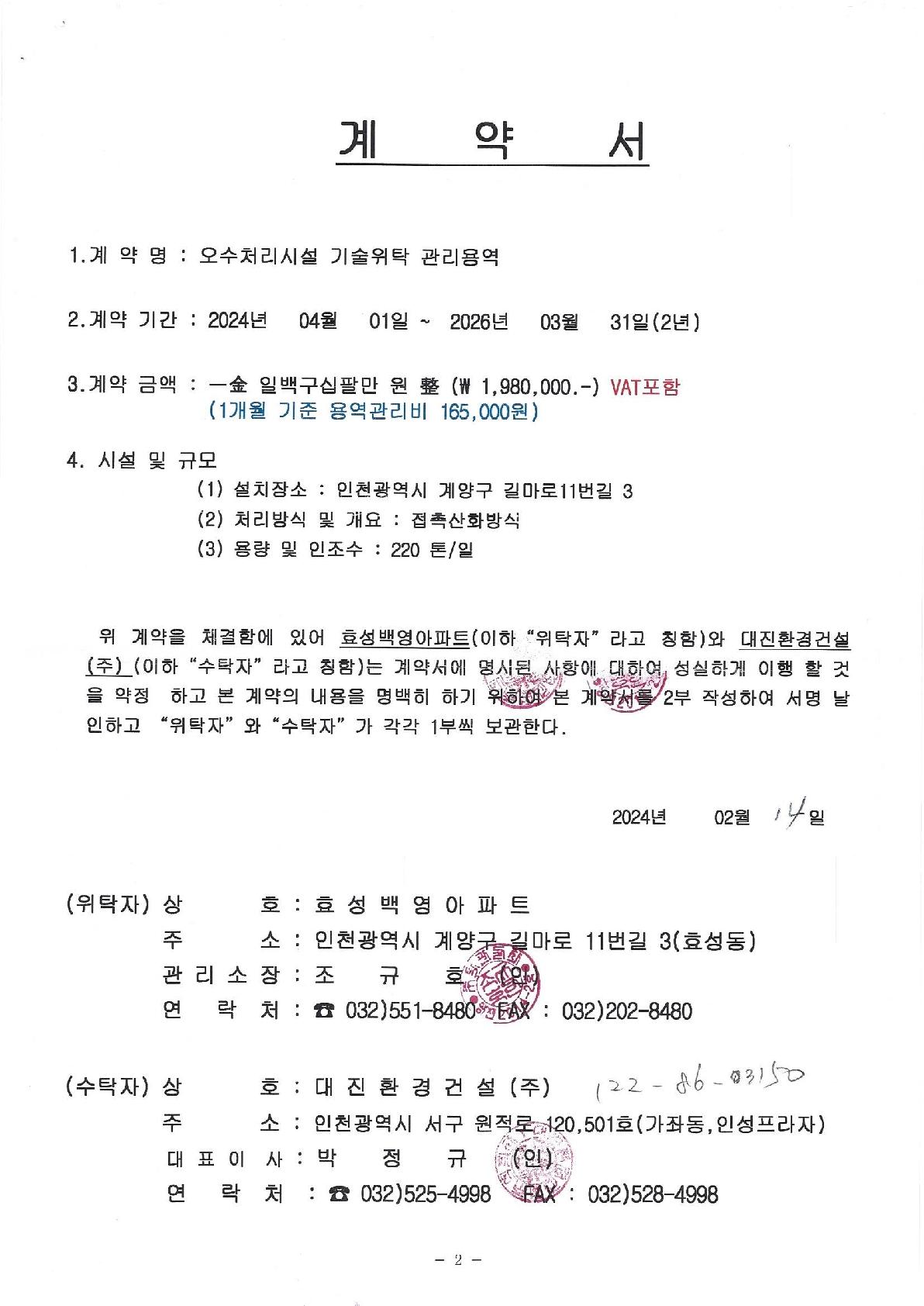 대진환경(주) 이미지