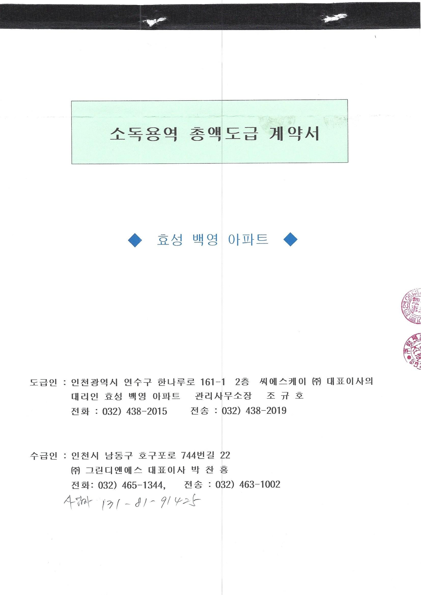 그린디엔에스 이미지