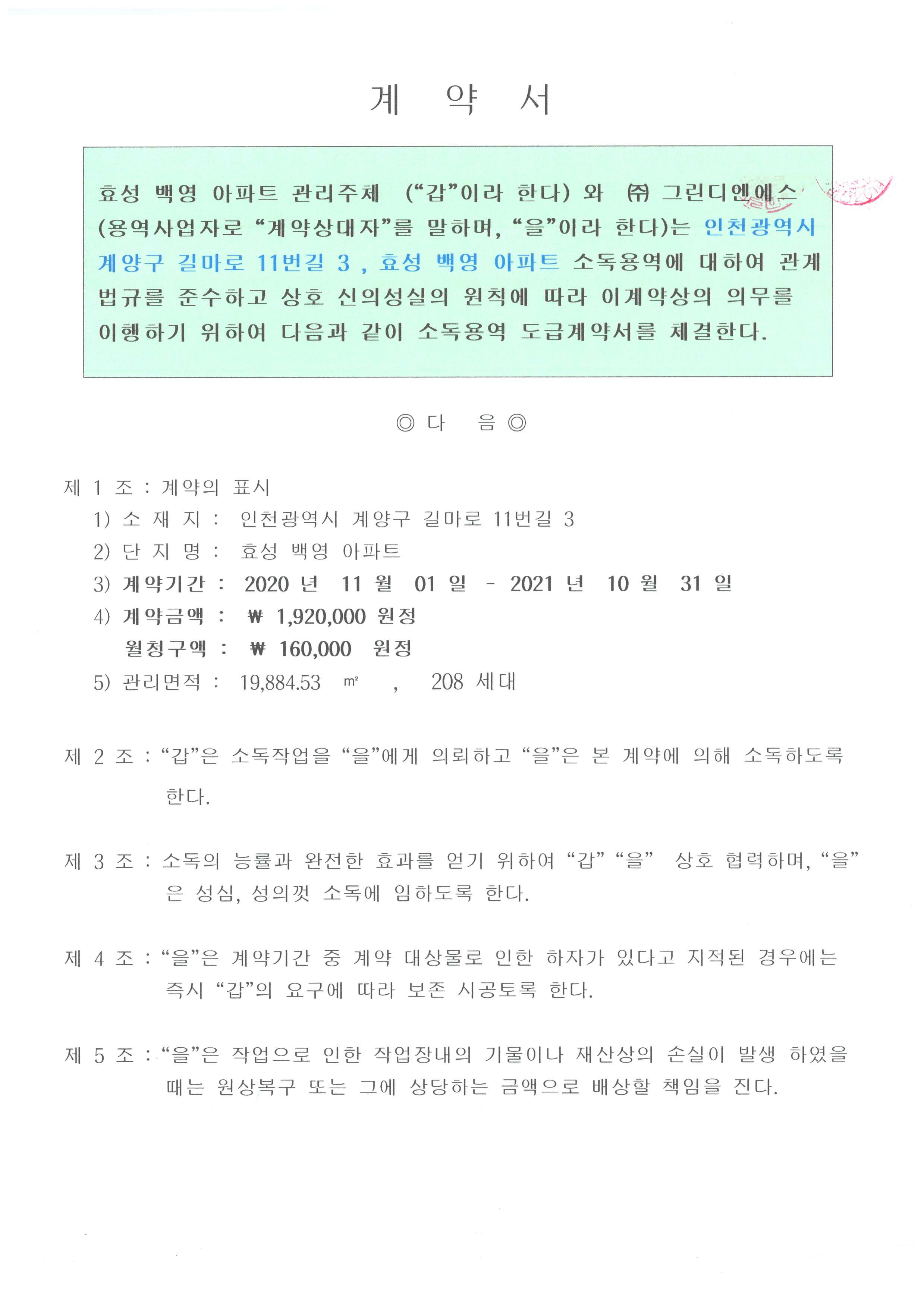 그린디엔에스 이미지