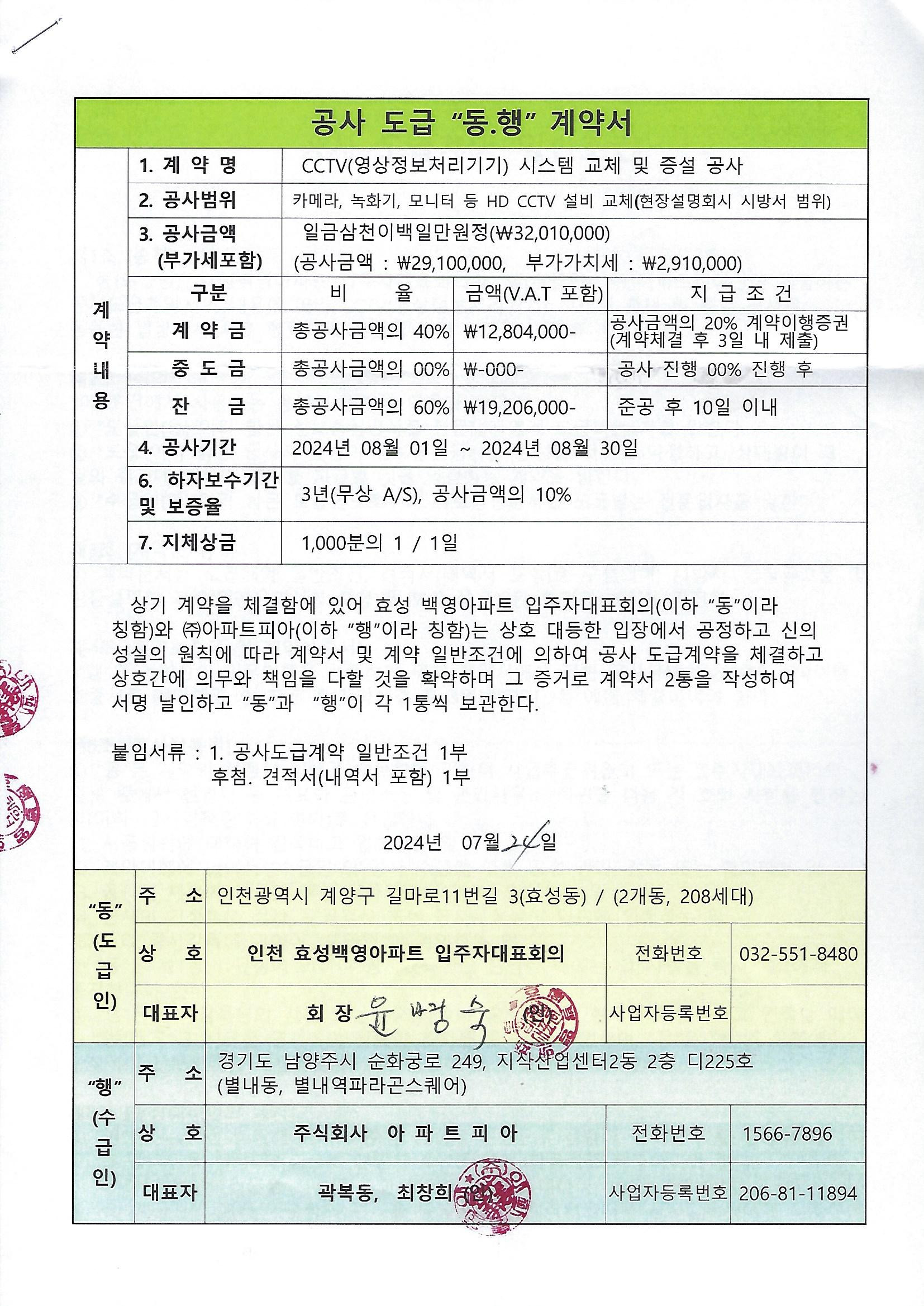 주식회사 피아 이미지