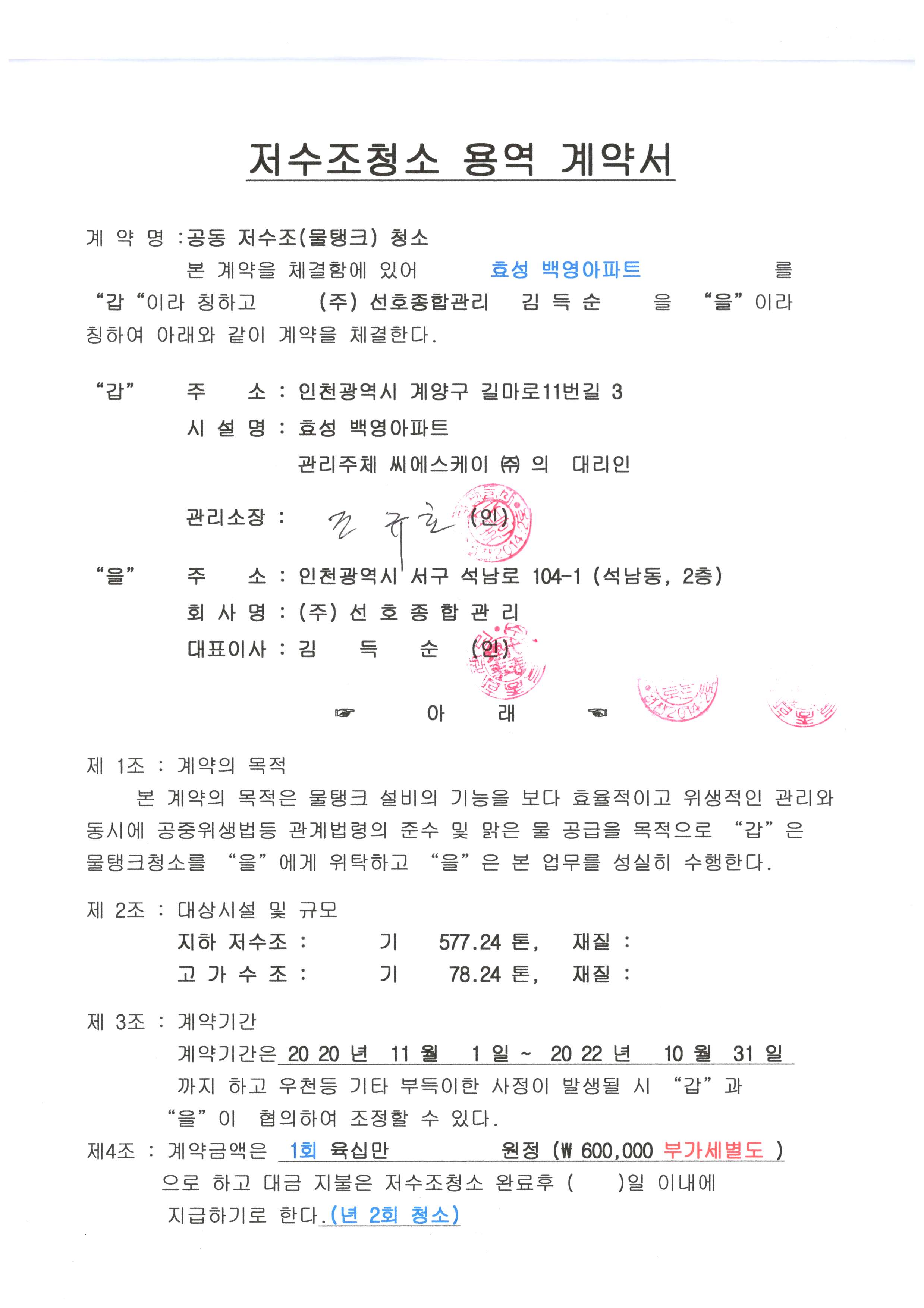 (주)선호종합관리 이미지