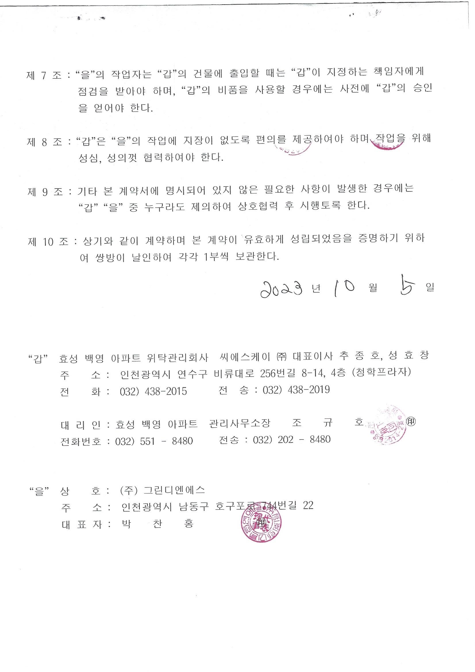 그린디엔에스 이미지
