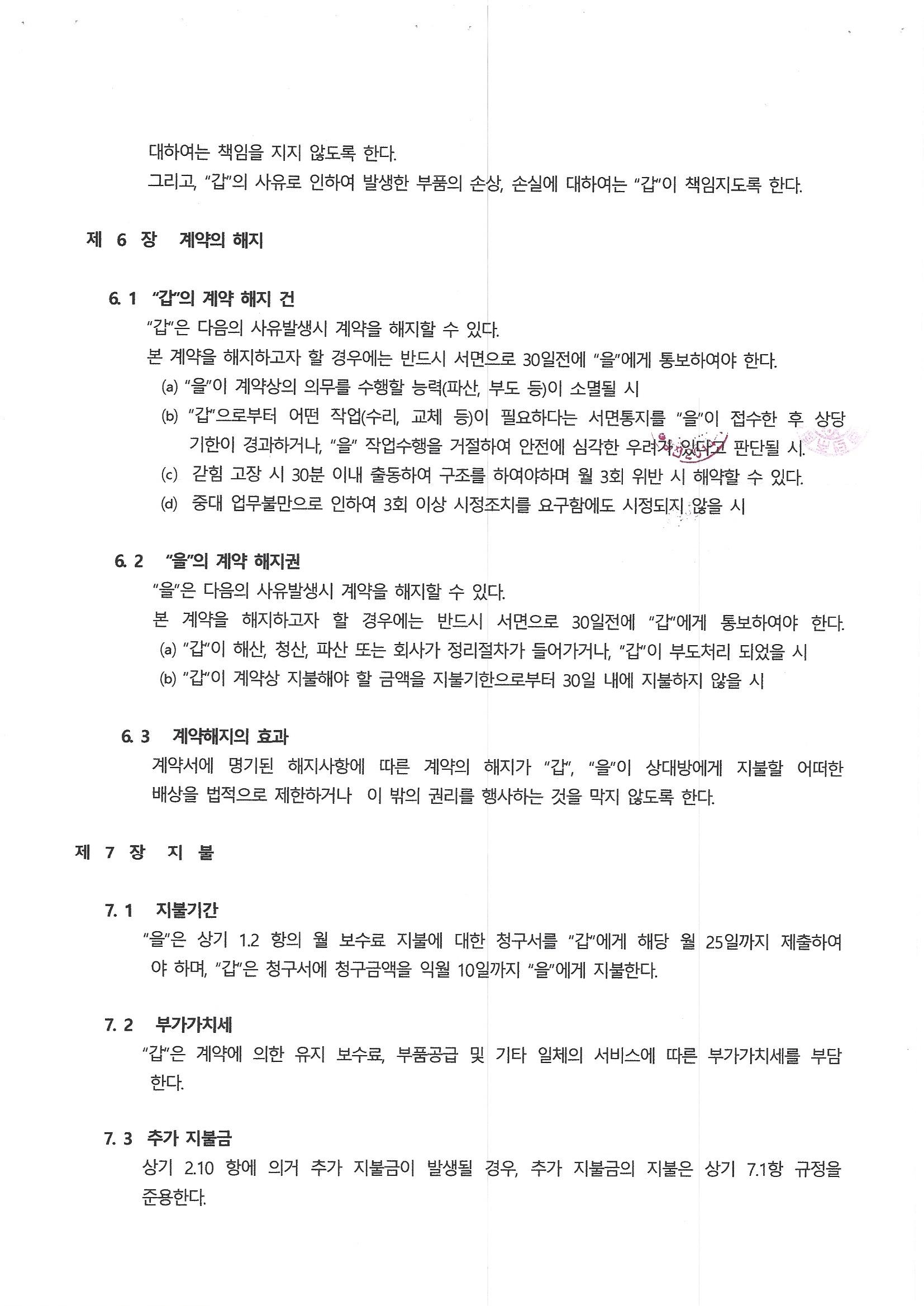 성림에레베이타(주) 이미지