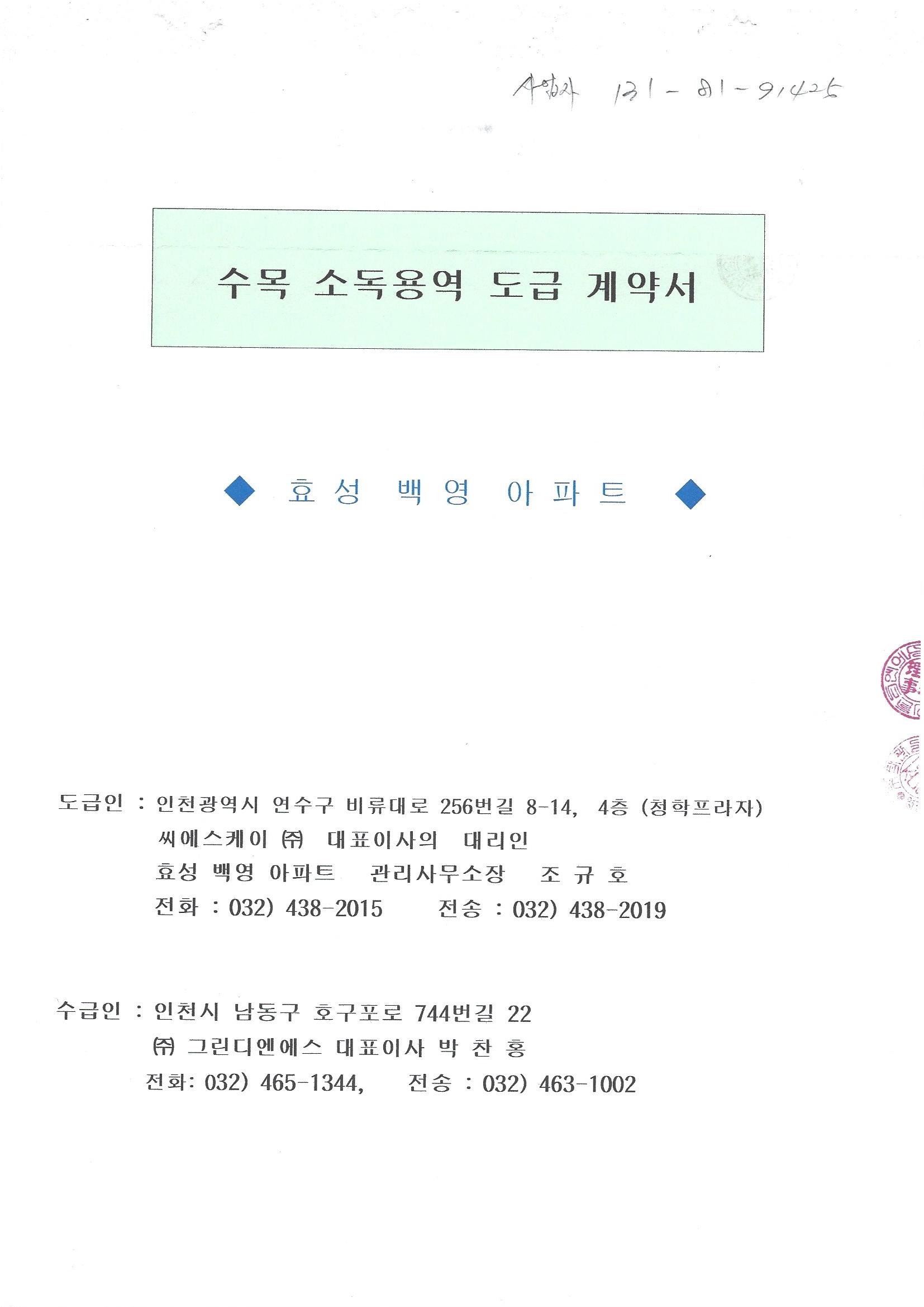 그린디엔에스 이미지