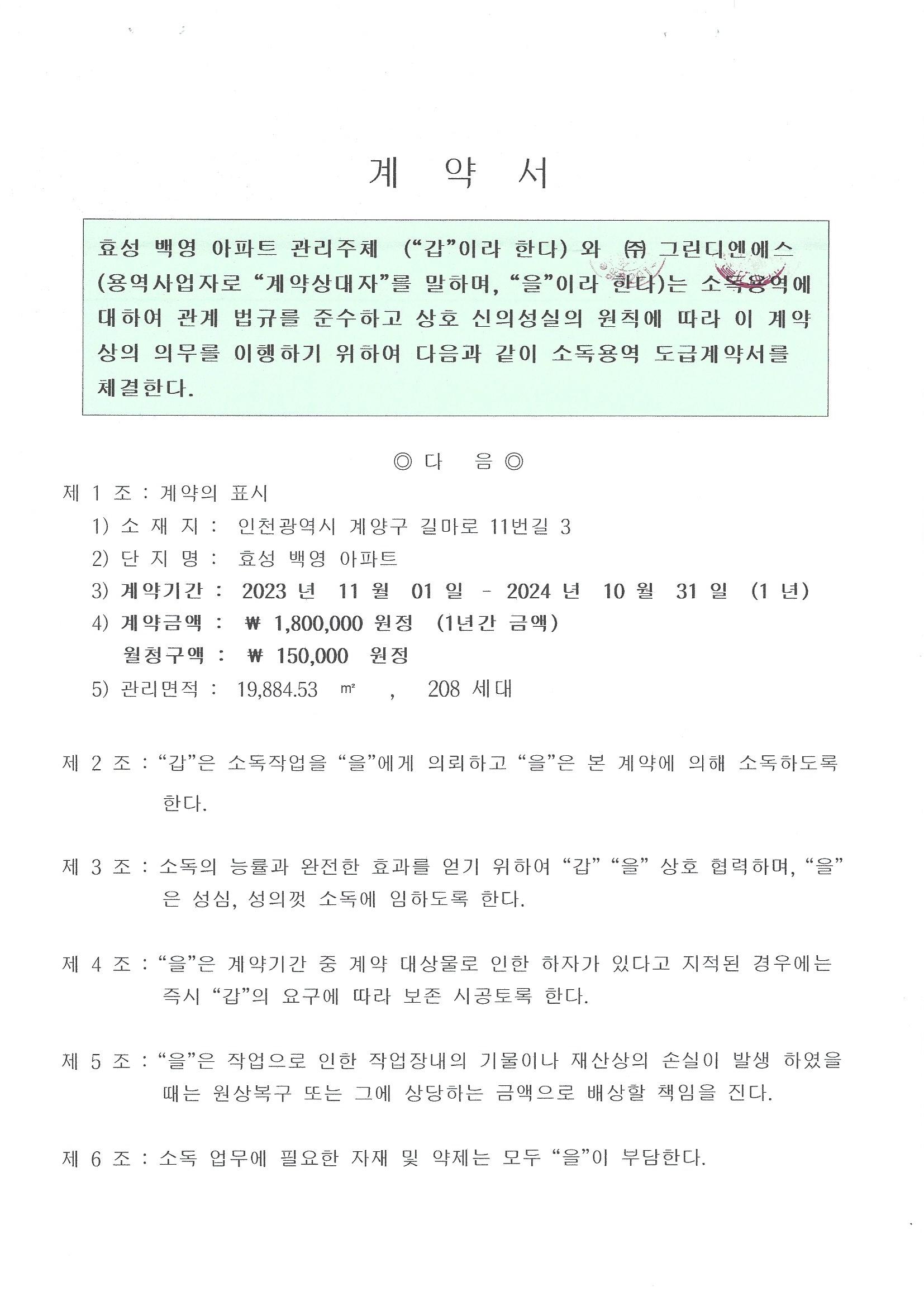 그린디엔에스 이미지