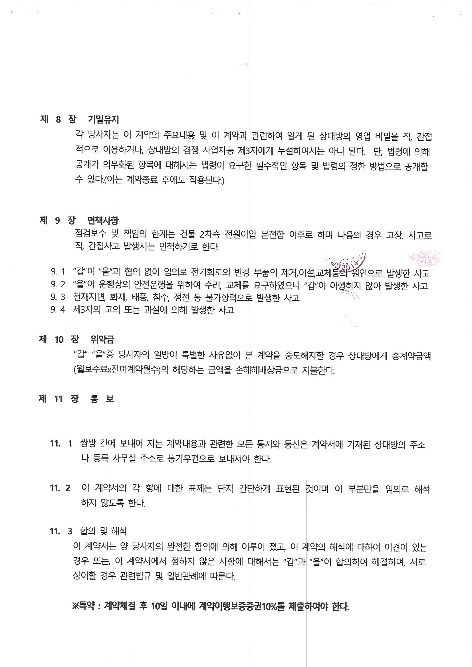 성림에레베이타(주) 이미지